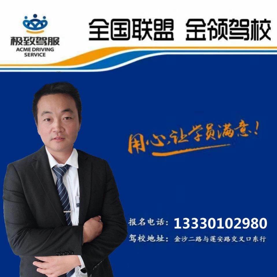 金牌教练胥剑锋